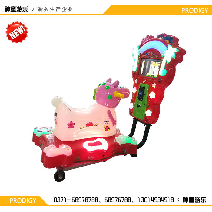新款投幣搖搖車 益智互動MP5小豬佩奇搖擺機(jī)